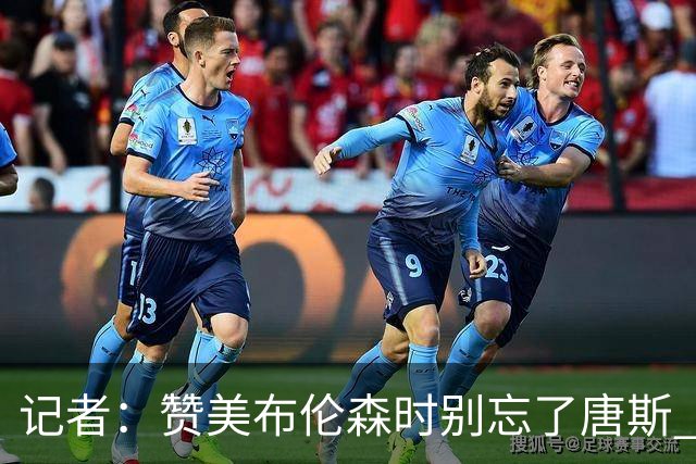 记者：赞美布伦森时别忘了唐斯 文班作为马刺最强点G1没打出优势